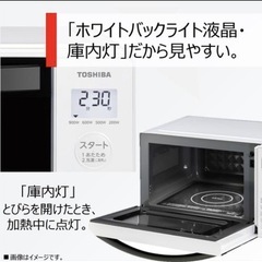 【値下げ】TOSHIBA電子レンジ　ER-S17Y(W) の画像
