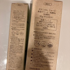 新品未開封 洗顔＋UVミルクの画像