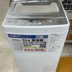 中古】佐賀市の洗濯機を格安/激安/無料であげます・譲ります｜ジモティー