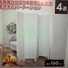 間仕切り