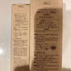 新品未開封 ファンケル企画ブランド 洗顔＋UVミルクの画像