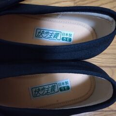 高齢者用くつお譲りの画像