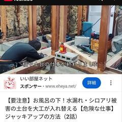 シロアリに食べられた柱の補修の仕方を教えて欲しいです