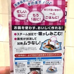 【新品】リードプチ圧力調理バッグ　4枚の画像