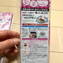 【新品】リードプチ圧力調理バッグ　4枚の画像