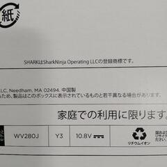 新品★シャークハンディクリーナー EVOPOWER　W35　 WV280J の画像