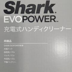 新品★シャークハンディクリーナー EVOPOWER　W35　 WV280J の画像