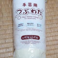 手芸用綿