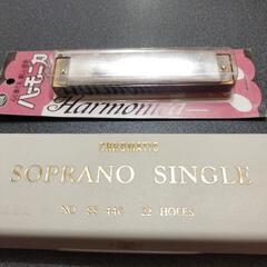 YAMAHAソプラノシングルハーモニカ