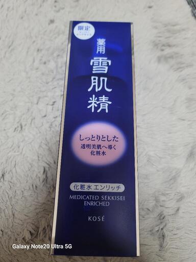薬用 雪肌精