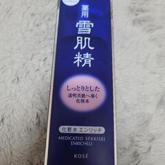 薬用 雪肌精