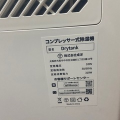 未使用除湿機の画像