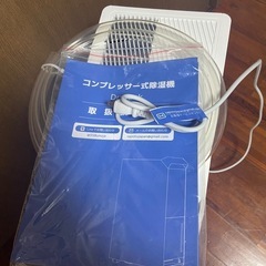 未使用除湿機の画像