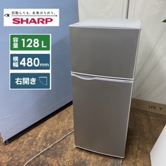 R532 ☀️ SHARP 冷蔵庫（128L 右開き） 21年製 SJ-H13E ⭐ 動作確認済 ⭐ クリーニング済