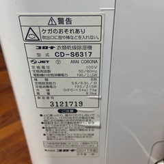 2017年製
除湿機の画像
