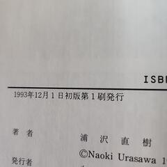 値下げ💴⤵しました。 『2』yawara　全２９巻の画像