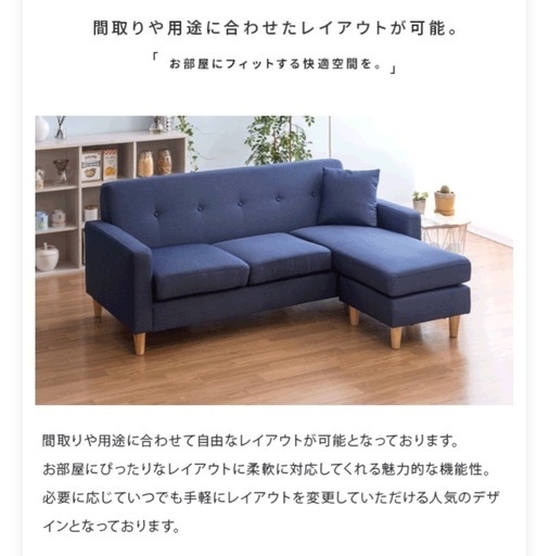 ソファ ソファー L字 コーナーソファ カウチソファ 3人掛け 2人掛け 
