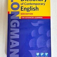 値下げ中🌟英英辞典LONGMANの画像