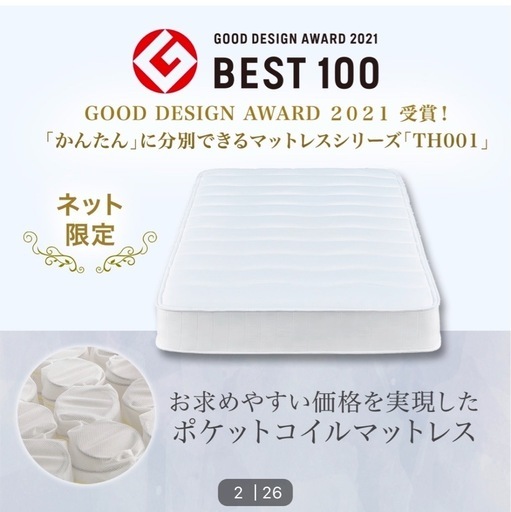 【値下げ交渉承ります】マットレス付　ニトリすのこベッド