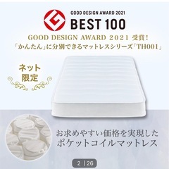 【値下げ交渉承ります】マットレス付　ニトリすのこベッドの画像