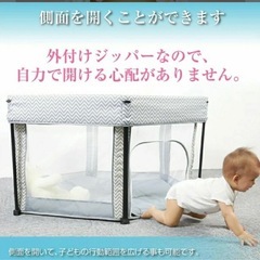 ベビーサークル　洗える　たためるの画像