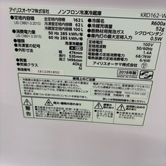 ☆ジモティー割引有☆ 2ﾄﾞｱ冷蔵庫/ｱｲﾘｽｵｰﾔﾏ/KRD162-W/162L/2018