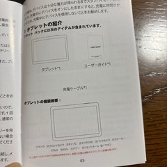 値下げ！10%⏬タブレットの画像