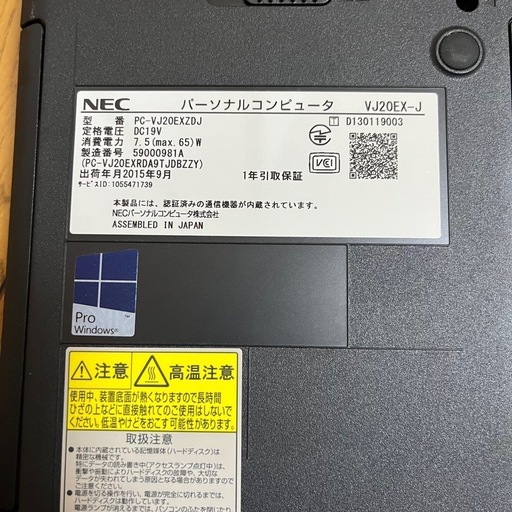 楽天市場】pc-vj20の通販 美品 NEC VersaPro PC-VJ20EXZDJ 15.6インチ 楽天市場】pc-vj20の通販 美品 NEC VersaPro PC-VJ20EXZDJ 15.6インチ