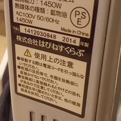 オイルヒーター　美品