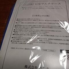 非売品たち吉特製七宝マルチケースの画像