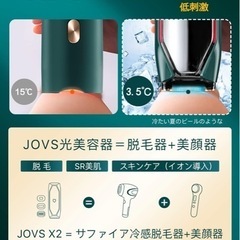 家庭用脱毛器の画像