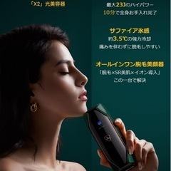 家庭用脱毛器の画像