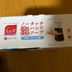 【医薬部外品】 MUSE ハンドソープ 泡 ミューズ ノータッチ 自動 ディスペンサー 本体 ブラック+詰め替え キッチン 250ml × 2個の画像