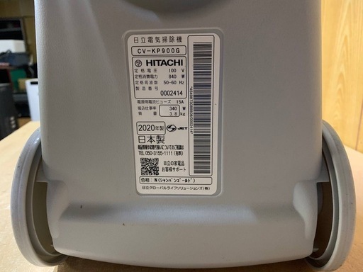 ⭐️日立電気掃除機⭐️ ⭐️ CV-KP900G⭐️