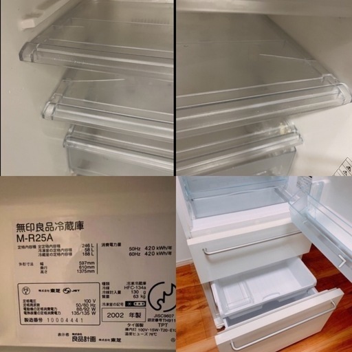 【引き渡し者決定】冷蔵庫お譲りします（246L）