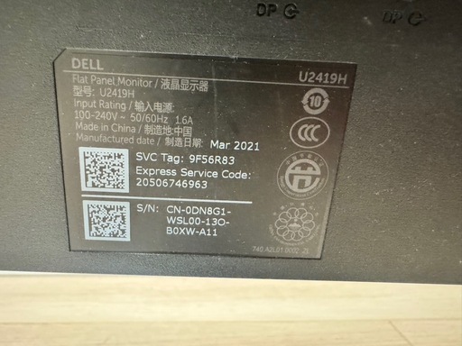 DELL PCモニター 24インチ 