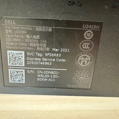 DELL PCモニター 24インチ の画像