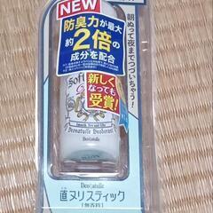 汗の匂いを防ぐ