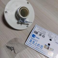 洗濯機 排水部品
