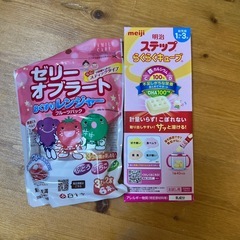 消費期限1月まで　ゼリーオブラート　らくらくキューブ