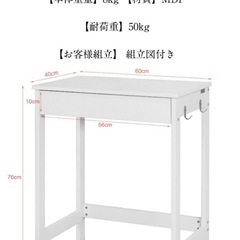【お受け渡しの方決定してます】白　デスク　の画像