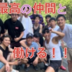 日払い🆗週払い🆗　の画像