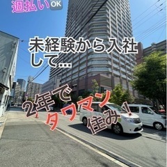 日払い🆗週払い🆗　
