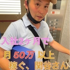 日払い🆗週払い🆗　の画像