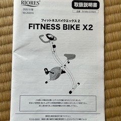 フィットネスバイクの画像