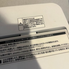 【美品】2つセットでお得！ 洗濯機　冷蔵庫　セットの画像