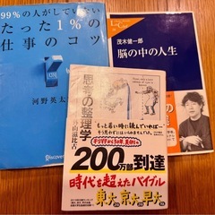 読書好きの方に　茂木健一郎さんの本もあり　ビジネス本