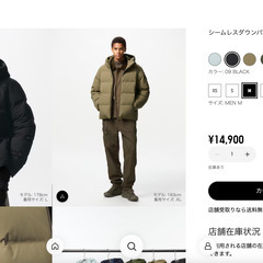 ユニクロ　UNIQLO　シームレスダウンパーカ　新品未使用　メンズ　Lサイズ　直接現金手渡し　岩見沢市の画像
