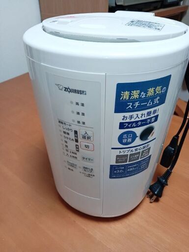 お取引中　象印　加湿器