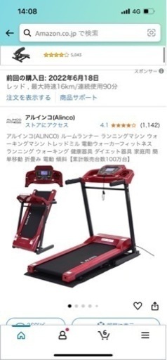 アルインコ、ルームランナー、Amazon3位、定価60000 人気・おすすめ｜多用途・生活用品におすすめ キャンペーン中 即納 売れ筋商品